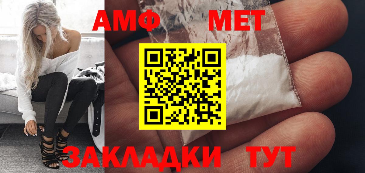 Амфетамин VHQ Архангельск