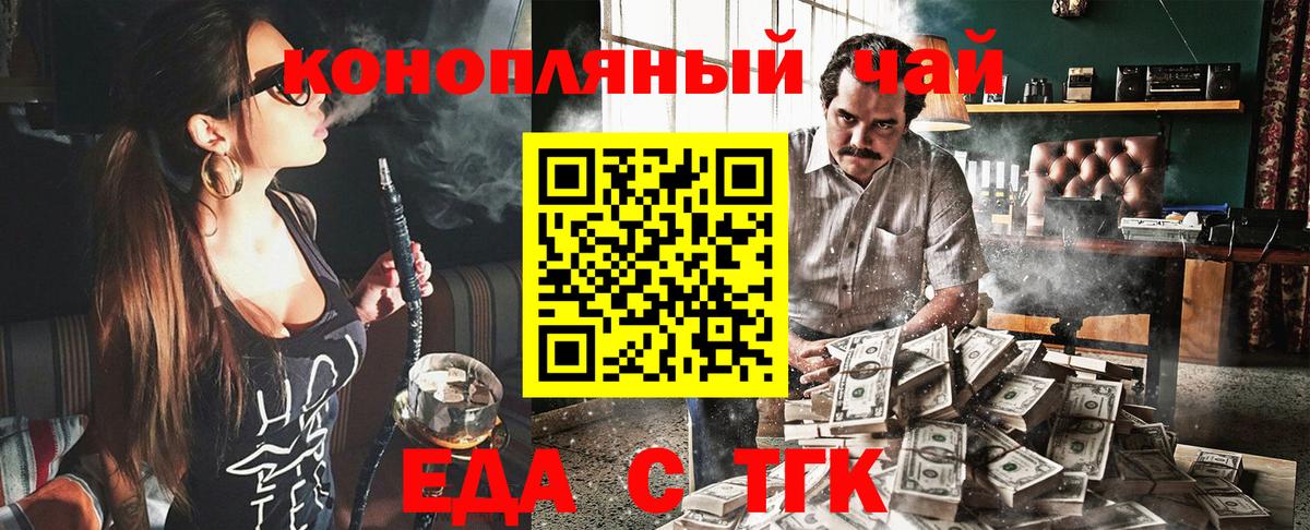 Печенье с ТГК конопля Архангельск