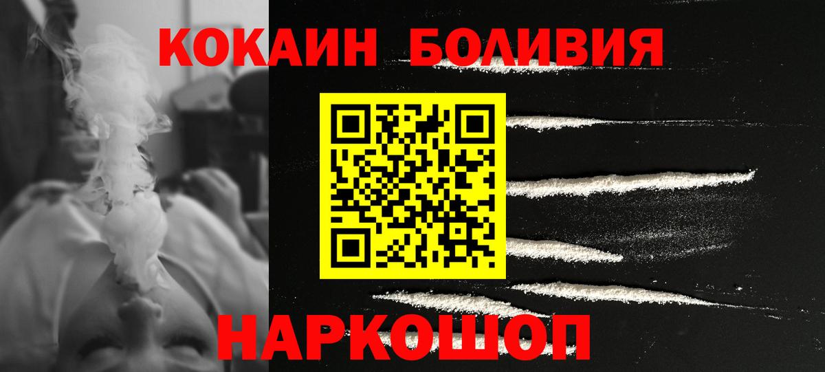 Кокаин Fish Scale  Вход с VPN  Архангельск 
