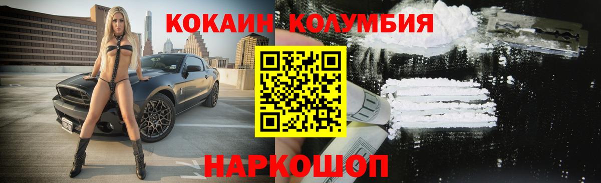 Кокаин 99% Архангельск
