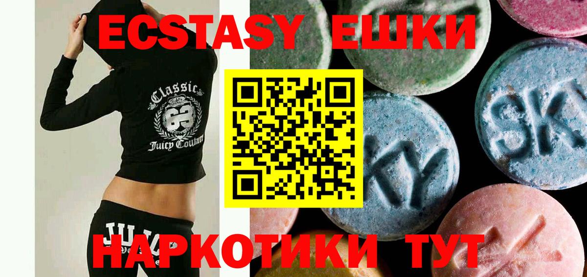 Архангельск  Ecstasy  Вход с VPN  Ecstasy круглые 