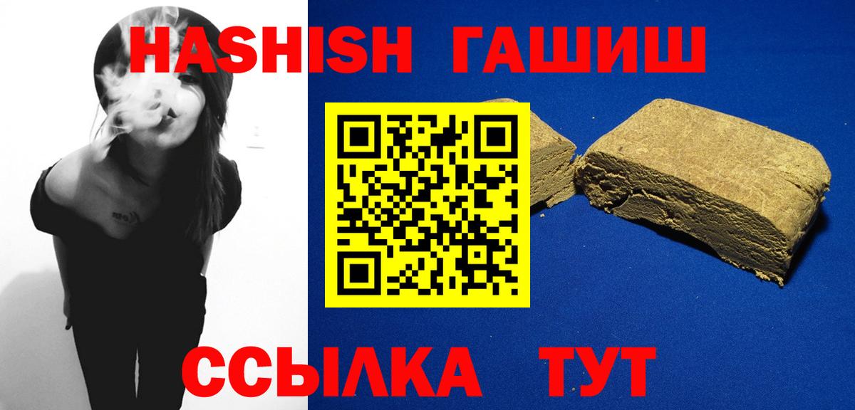 Гашиш VHQ  ГАШИШ гарик  Архангельск  Вход с VPN 