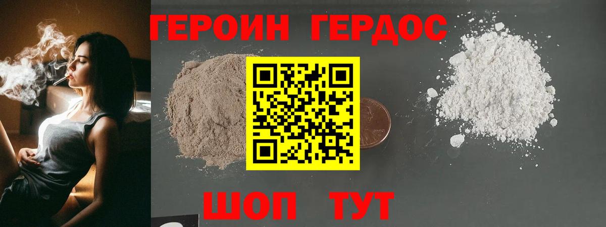 Героин  Героин гречка  Вход с VPN  Архангельск 