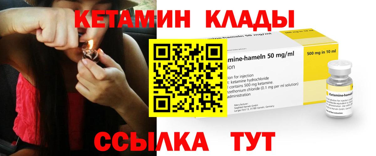 Кетамин ketamine Архангельск
