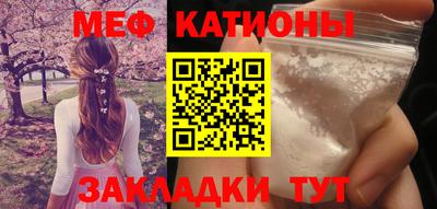 мяу мяу кристалл Волжск