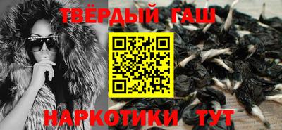 гашишное масло Волжский