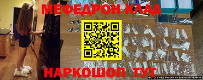 мяу мяу кристалл Волжск