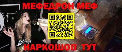 мяу мяу кристалл Волжск