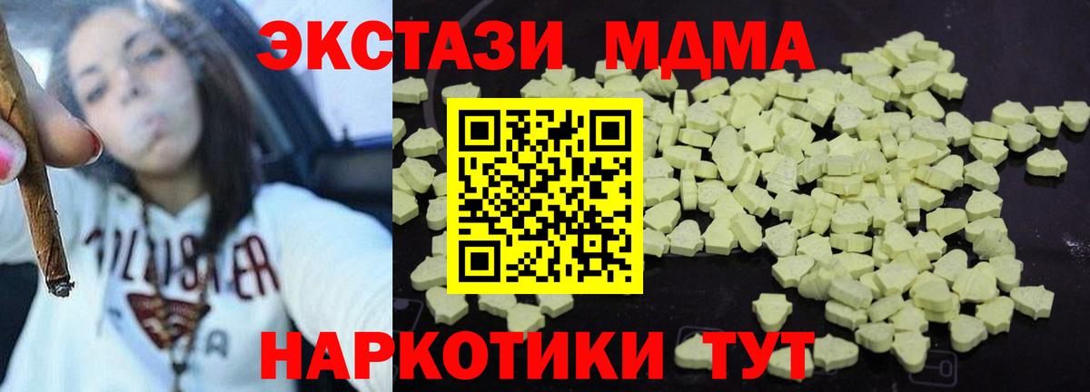 МДМА молли  МДМА VHQ  MDMA  Вход с VPN  Архангельск 