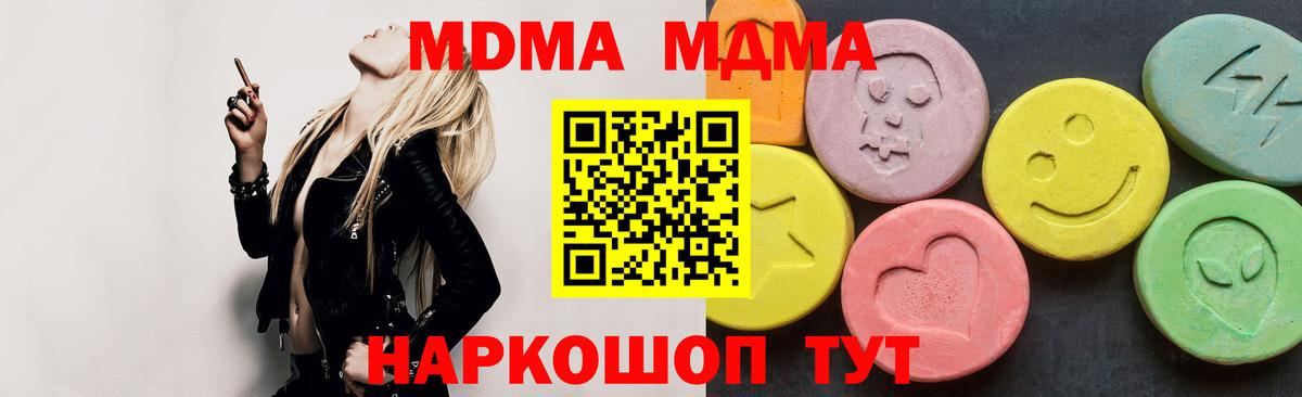 МДМА молли Архангельск