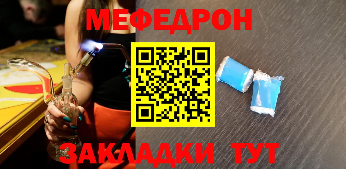 Архангельск  Меф мяу мяу  Вход с VPN  МЕФ кристаллы 