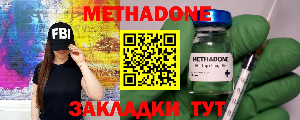 Метадон белоснежный Архангельск