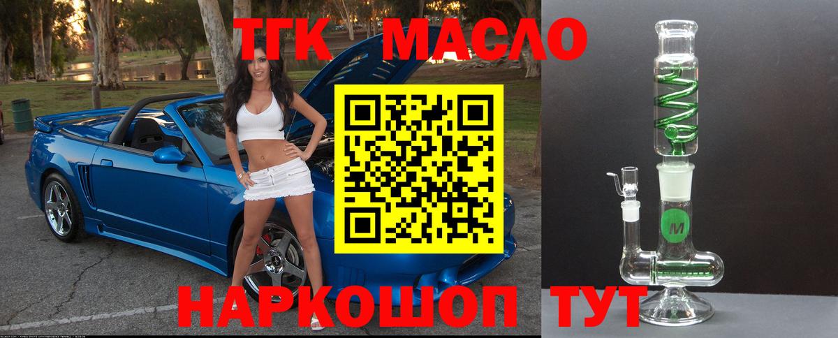 ТГК вейп Архангельск
