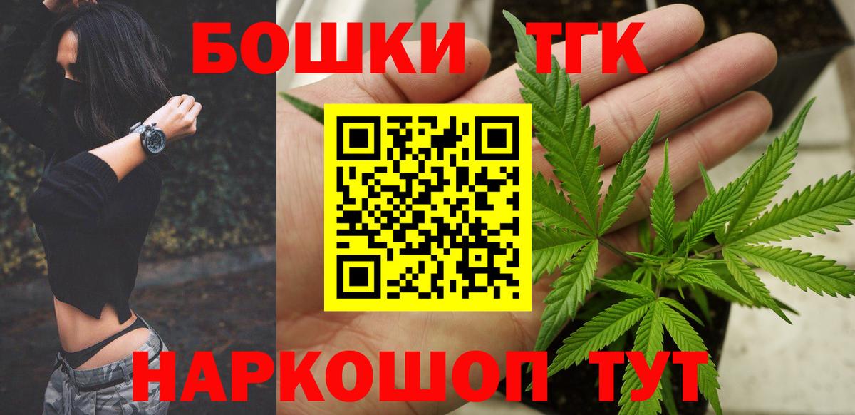 Архангельск  Бошки Шишки тримм  Бошки Шишки конопля  Каннабис марихуана  Вход с VPN 